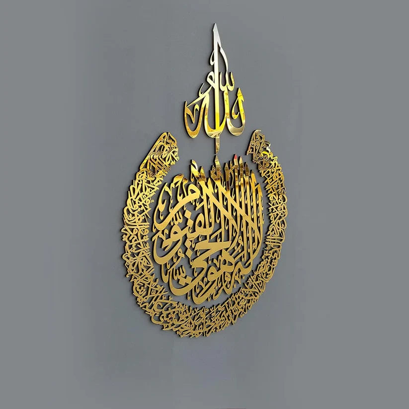 AYATUL KURSI SHINY POLISHED ACRYLIC WALL DECOR