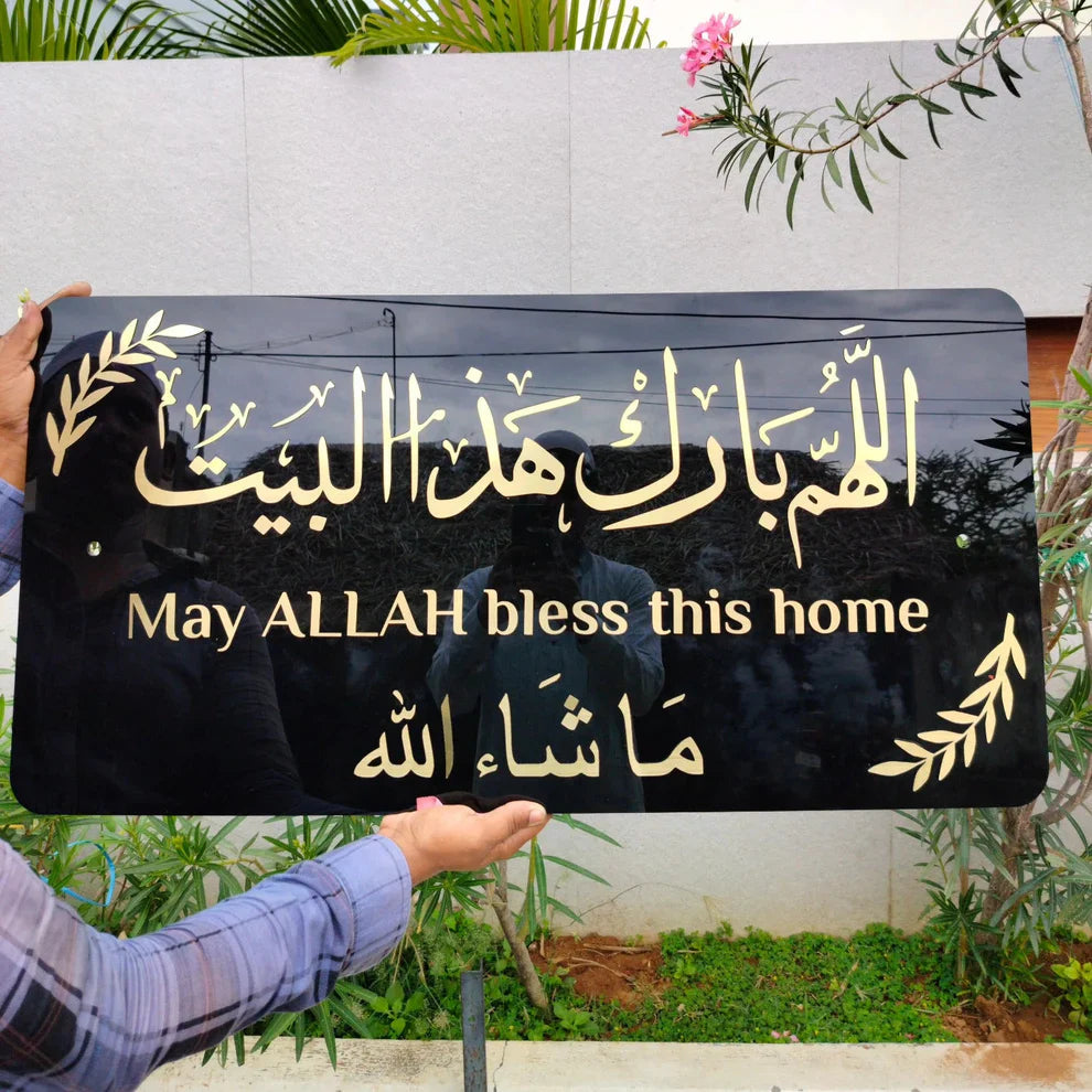 hazal bait acrylic islamic wall decor