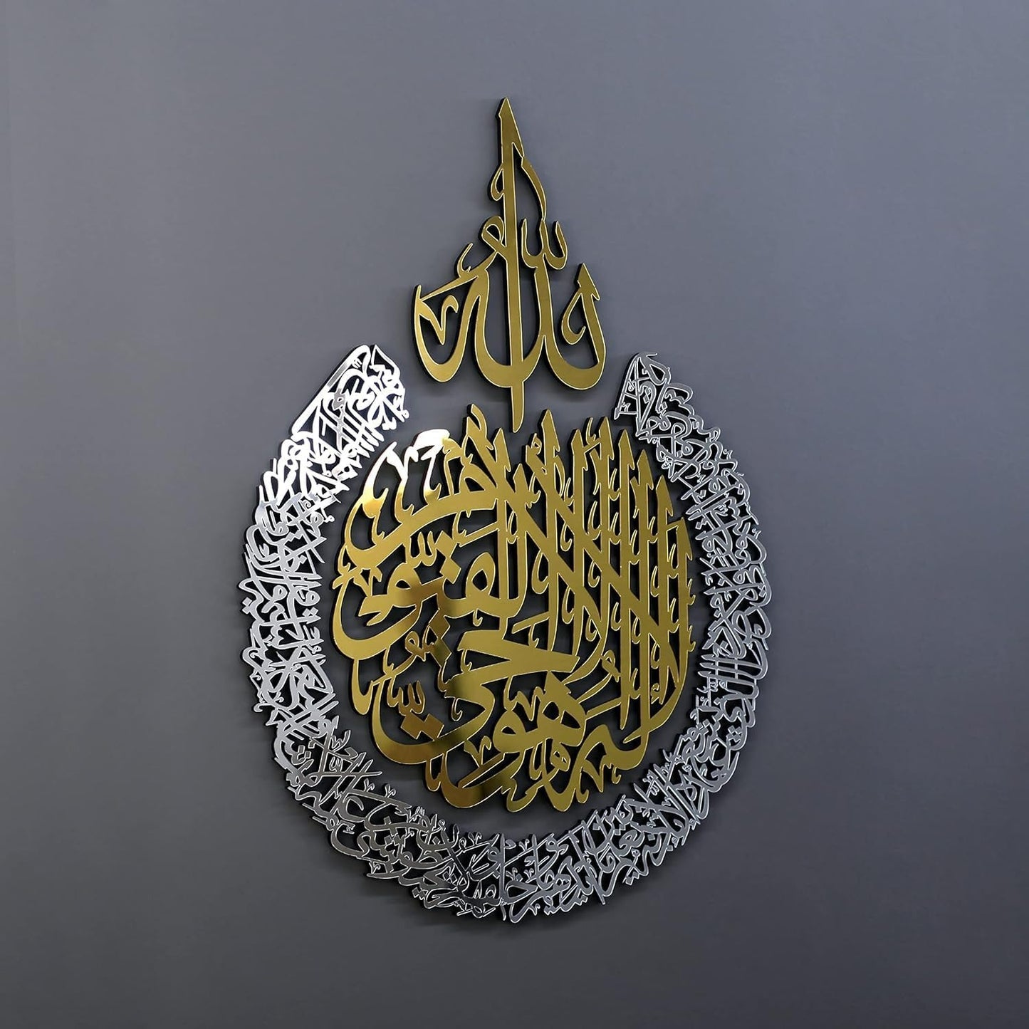 Shiny Large Ayatul Kursi Acrylic Wall Art – 60×80 cm Islamic Deco in Gold & Silver