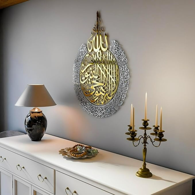 Shiny Large Ayatul Kursi Acrylic Wall Art – 60×80 cm Islamic Deco in Gold & Silver