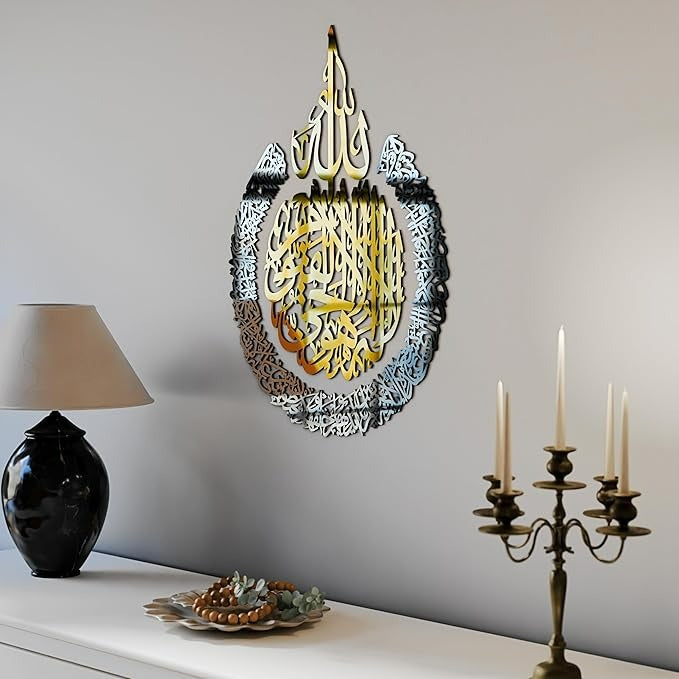 Shiny Large Ayatul Kursi Acrylic Wall Art – 60×80 cm Islamic Deco in Gold & Silver