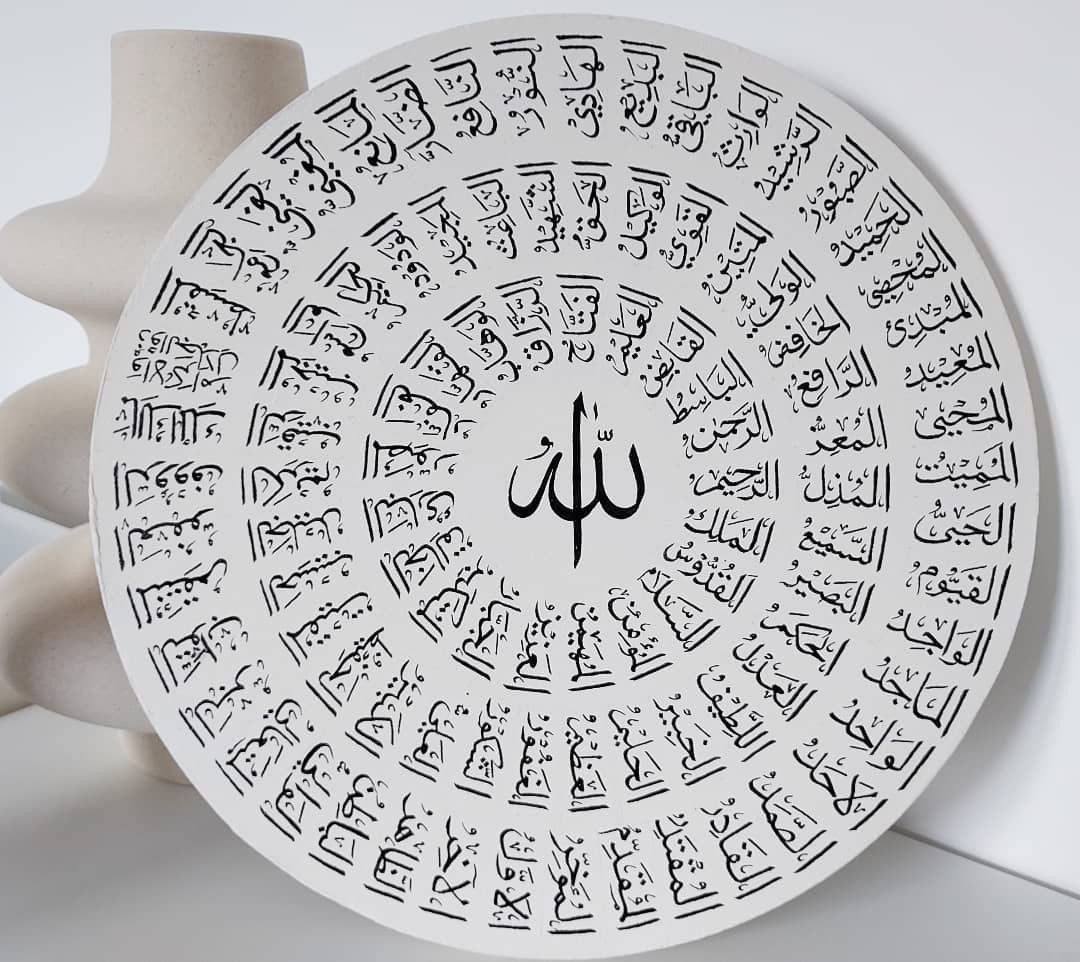 Esma ul husna, 99 Names of Allah, Islamic Wall Decor