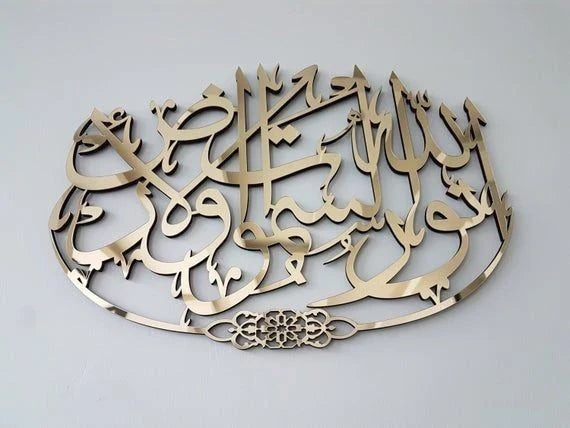 ARABIC VERSE/AYAT ACRYLIC WALL DECORATION PIECE