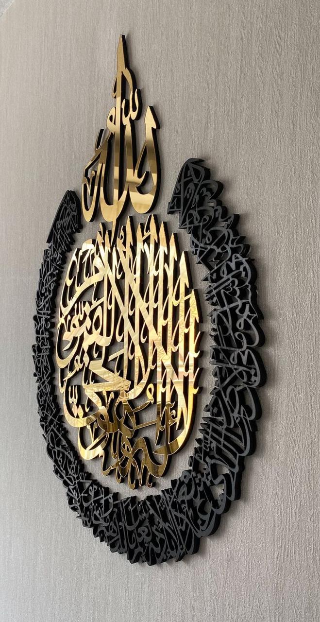 AYATUL KURSI BLACK & SILVER SHINY POLISHED ACRYLIC WALL DECOR