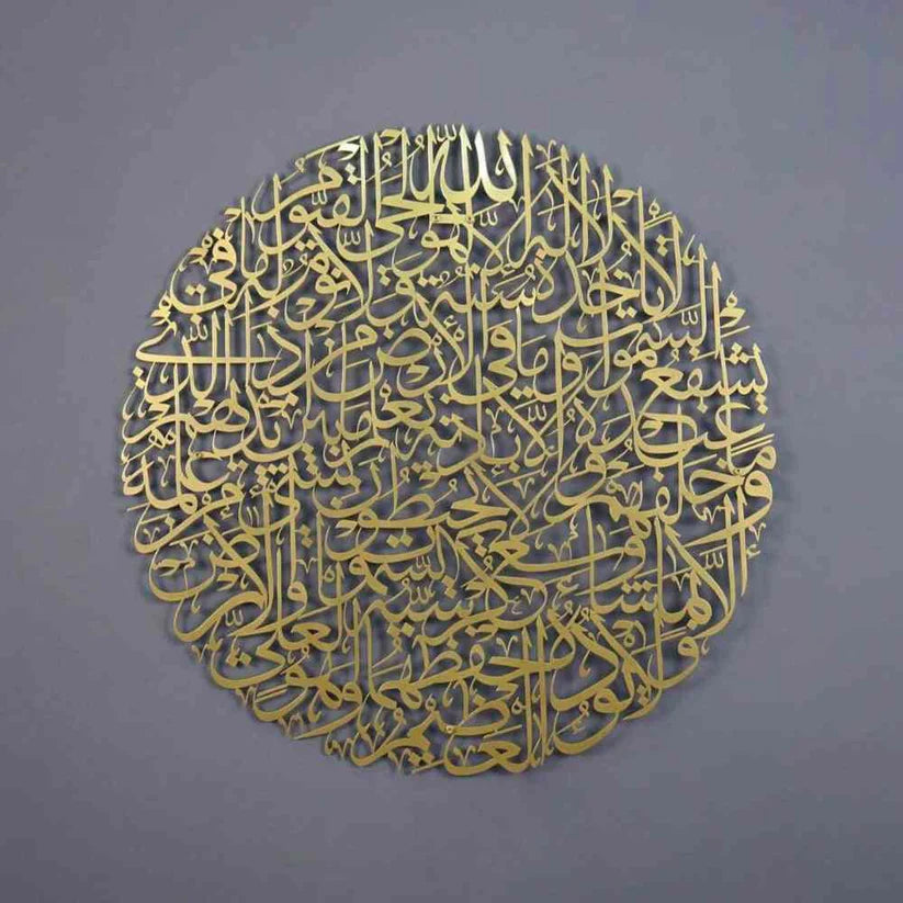Ayatul Kursi Calligraphy Full Circular acrylic Islamic Wall Art