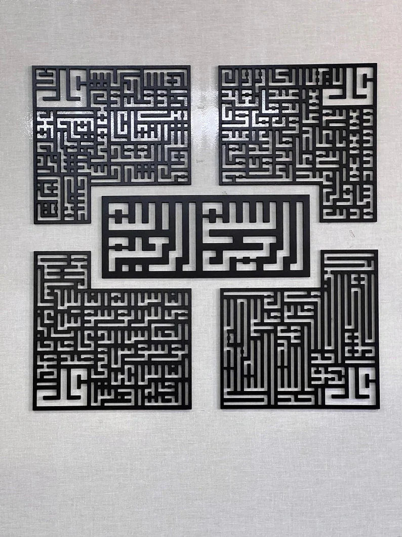 4 Quls with Bismillah acrylic islamic wall art