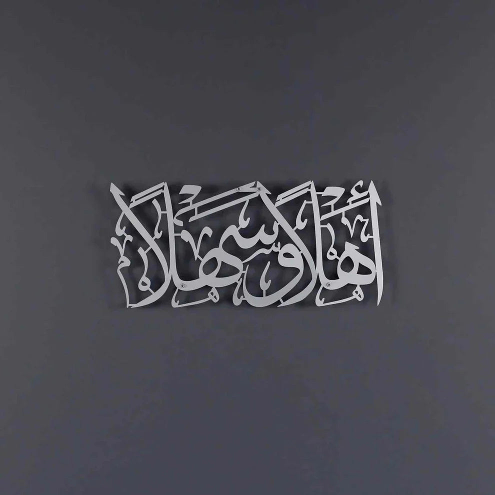 Ahlan Wa Sahlan acrylic Islamic Wall Art
