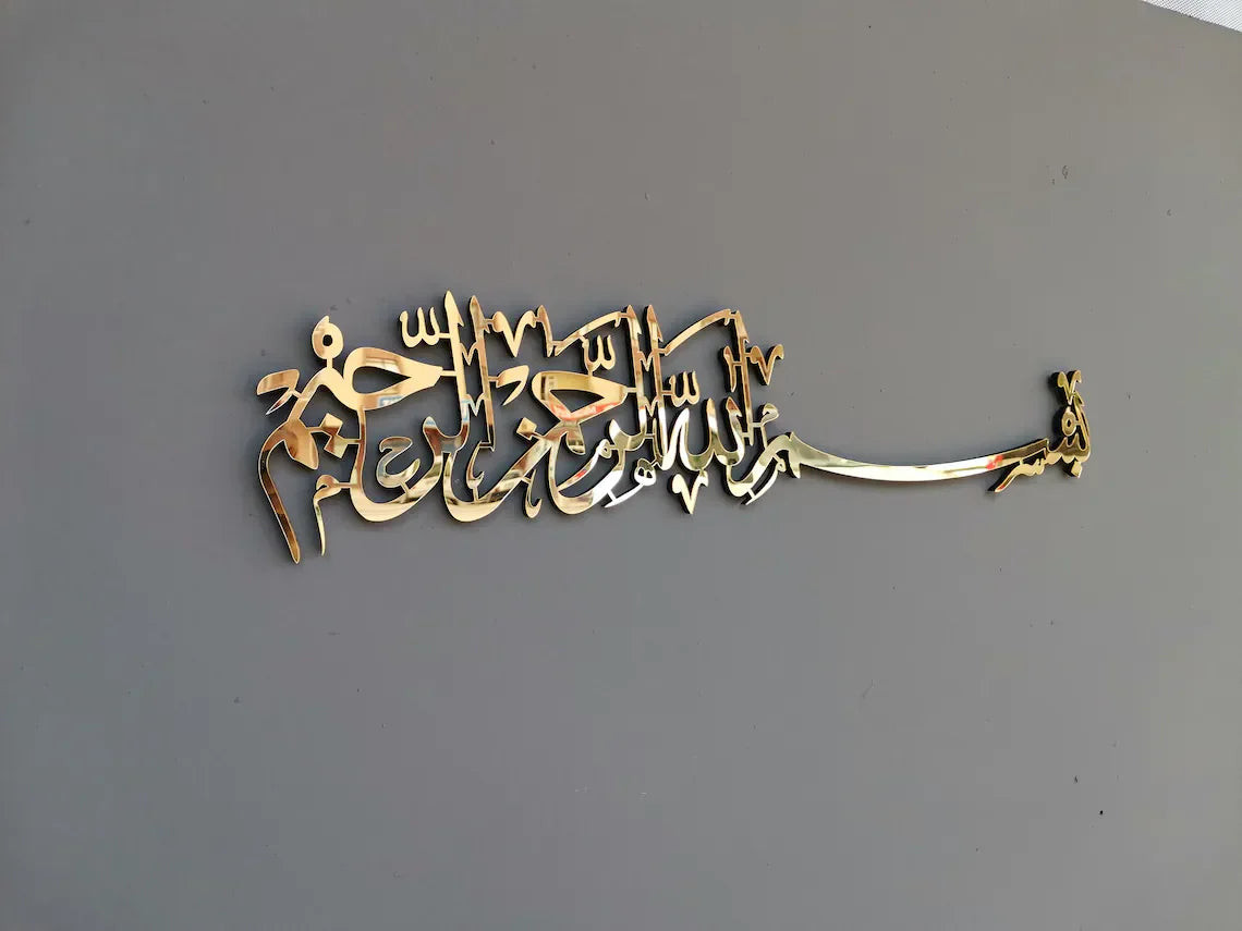 Bismillah wall art