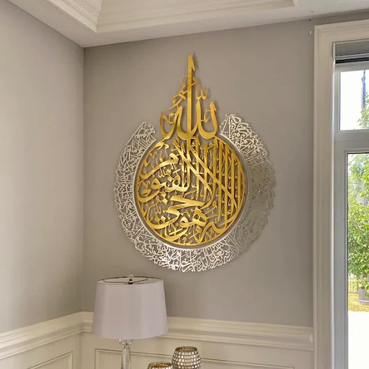 Shiny Large Ayatul Kursi Acrylic Wall Art – 60×80 cm Islamic Deco in Gold & Silver