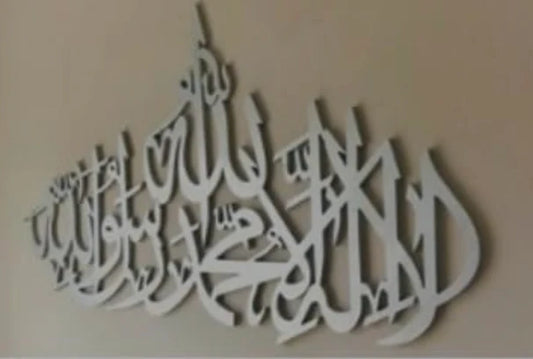 First Kalimah Islamic Acrylic Wall Decoration (60x30 cm)
