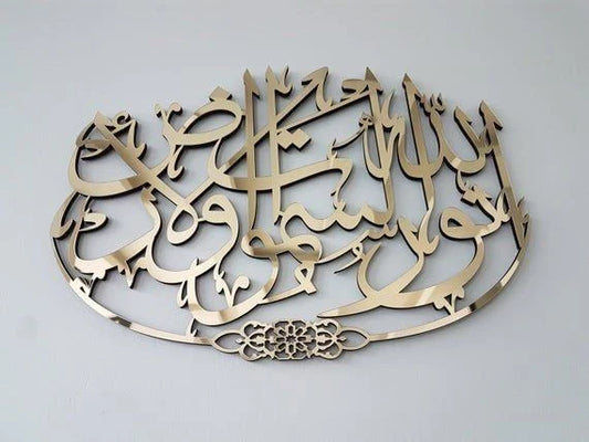ARABIC VERSE/AYAT ACRYLIC WALL DECORATION PIECE