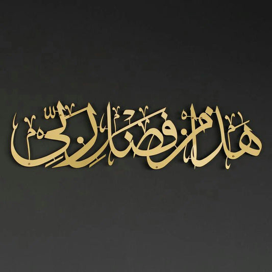 Haza Minn Fazli Rabbi Design 1
