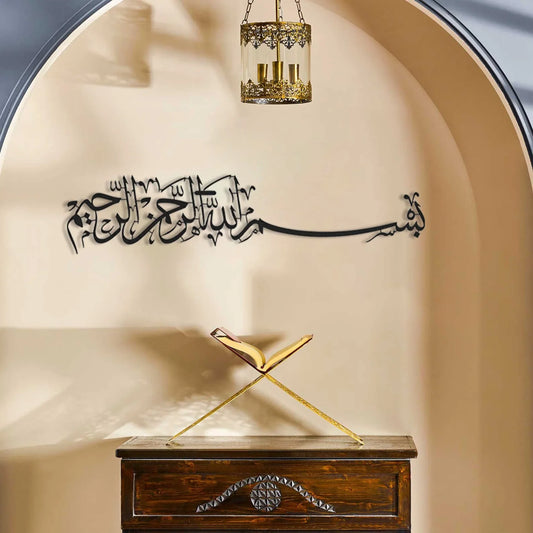 Bismillah wall art