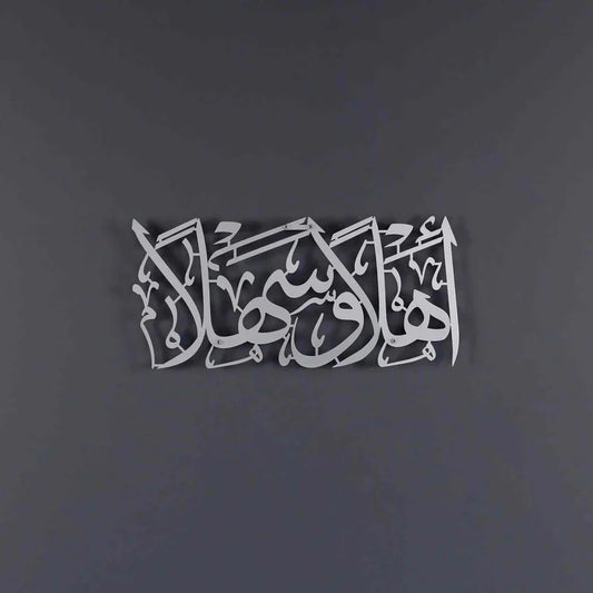 Ahlan Wa Sahlan acrylic Islamic Wall Art